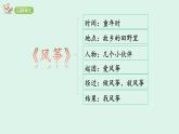習(xí)作例文(課件)2025-2026學(xué)年統(tǒng)編版四年級(jí)語文上冊(cè)