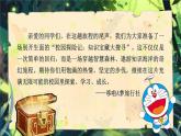 25秋統(tǒng)編版語文三年級(jí)上冊(cè)第1單元《第一單元復(fù)習(xí)》  課件