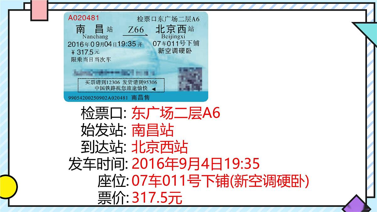 统编版语文二年级上册课件《语文园地四》第3页