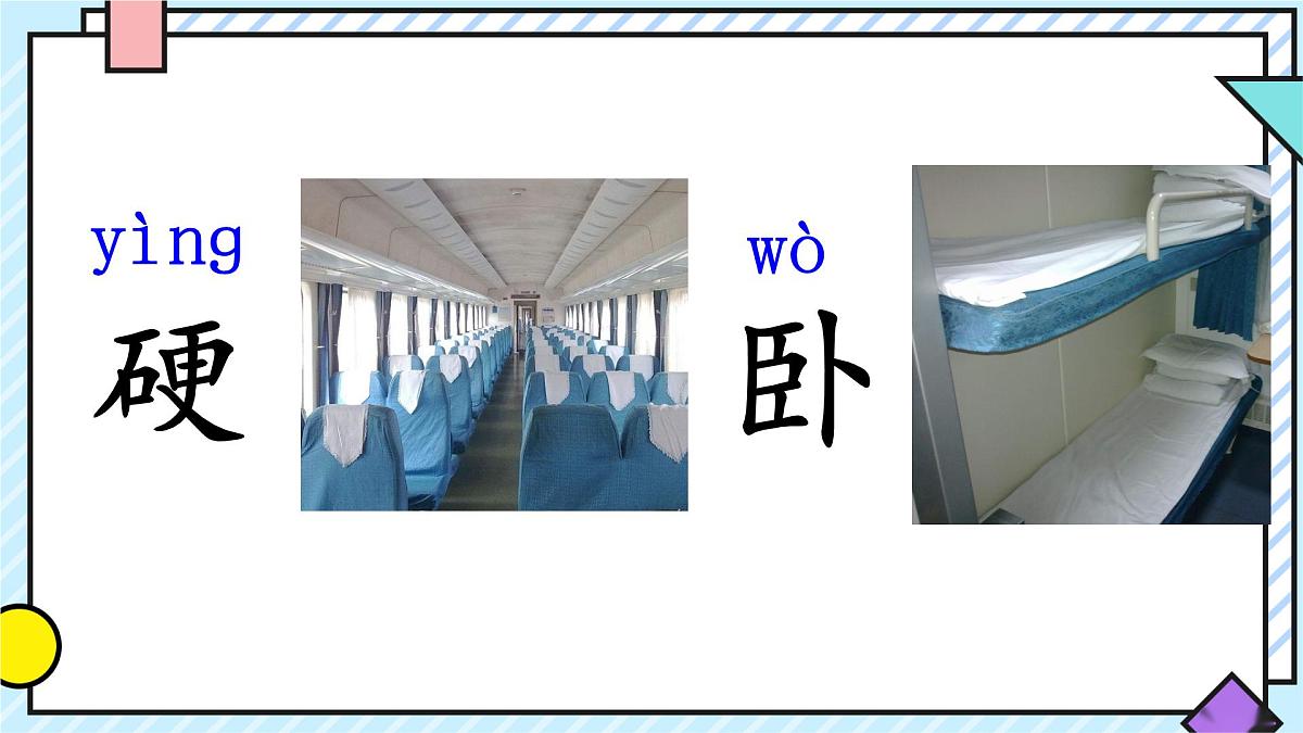 统编版语文二年级上册课件《语文园地四》第7页