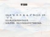 統(tǒng)編版語文二年級上冊課件《7 古詩二首-望廬山瀑布》
