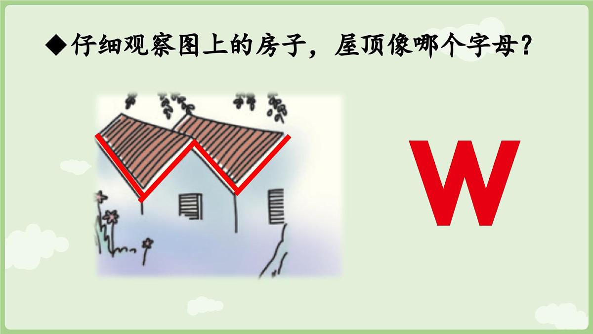2025秋人教统编版一年级上册语文第三单元3.9《y w》第1课时课件第4页
