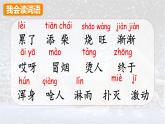 統(tǒng)編版語文二年級上冊課件《20 雪孩子》