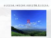 統(tǒng)編版語(yǔ)文二年級(jí)上冊(cè)課件《19 霧在哪里》
