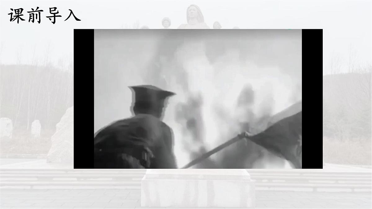 统编版语文二年级上册课件《17 刘胡兰》第1页