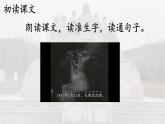統(tǒng)編版語文二年級上冊課件《17 劉胡蘭》