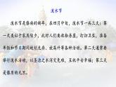 統(tǒng)編版語文二年級上冊課件《16 難忘的潑水節(jié)》