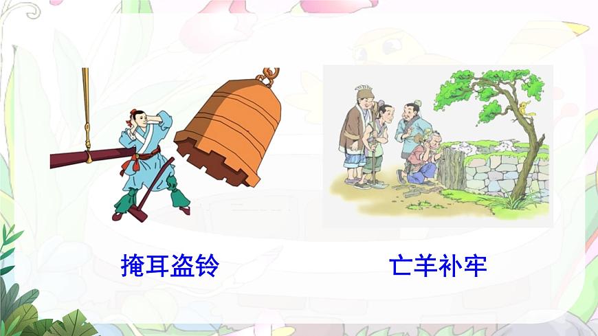 统编版语文二年级上册课件《11 坐井观天》第2页