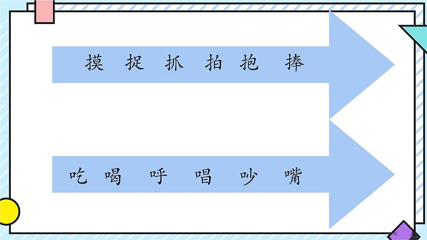统编版语文二年级上册课件《语文园地五》第3页