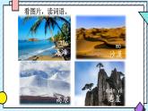 統(tǒng)編版語文二年級上冊課件《語文園地七》