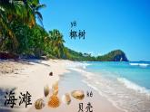 統(tǒng)編版語文二年級上冊課件《語文園地七》