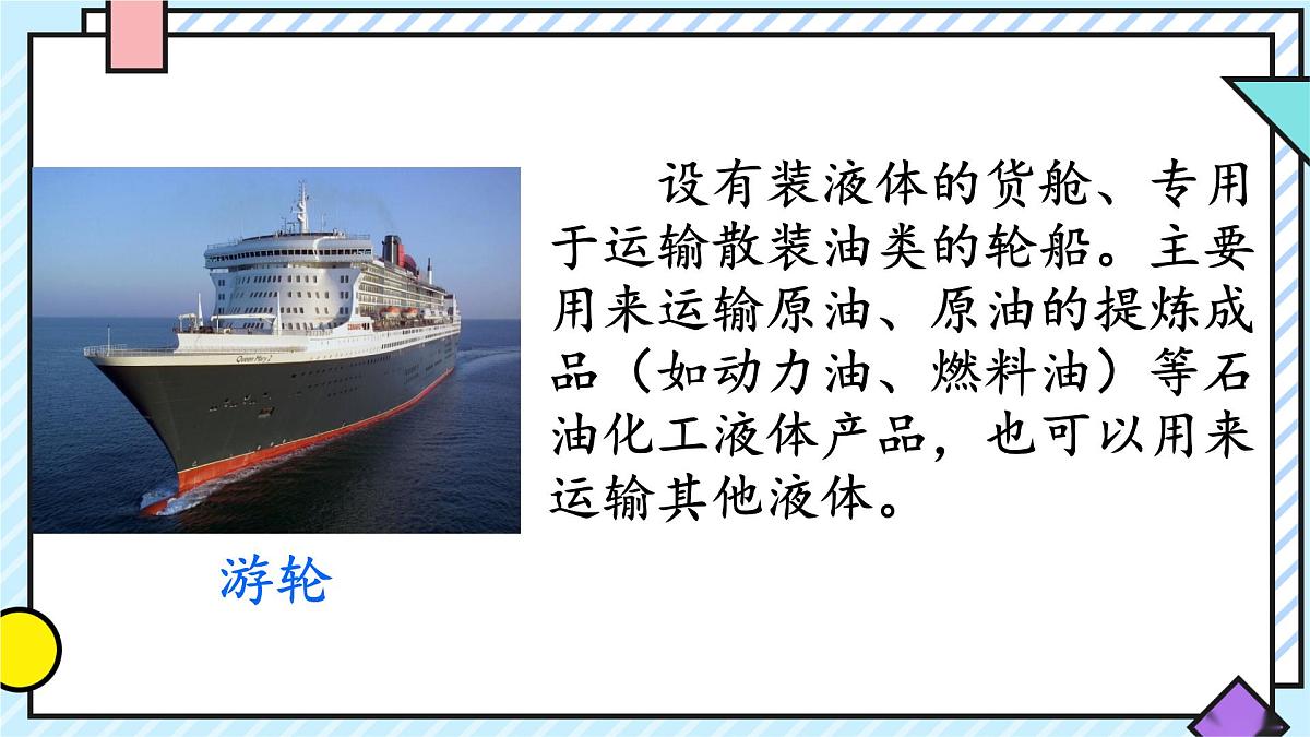 统编版语文二年级上册课件《语文园地六》第8页