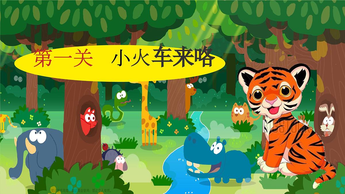 小学 语文 统编版（2024） 一年级上册（2024） 第三单元 汉语拼音7 z c s 课件第5页