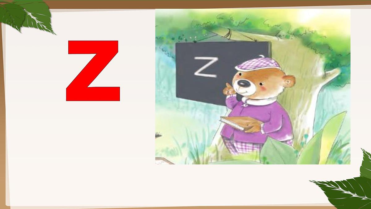 小学 语文 统编版（2024） 一年级上册（2024） 第三单元 汉语拼音7 z c s 课件第2页