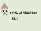 2025秋最新教材統(tǒng)編版語文四年級（上）第二單元-《習(xí)作：我的家人》【教案+配套課件】