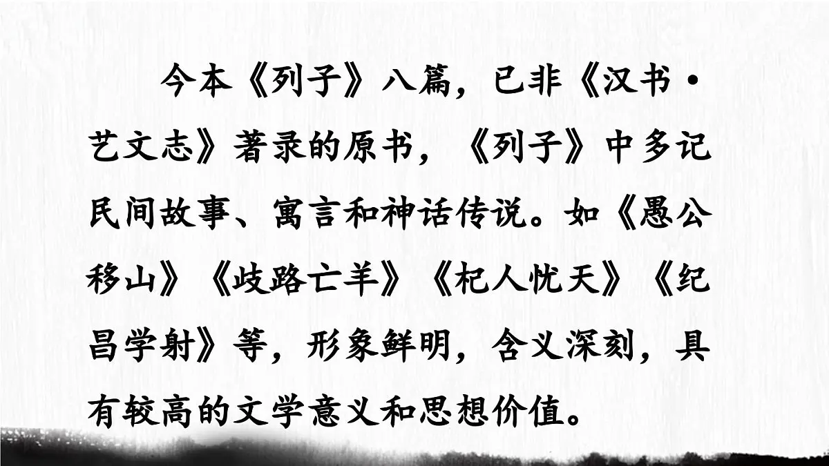 2025秋最新教材统编版语文四年级（上）第八单元-27《故事二则》第2课时【课件】第4页