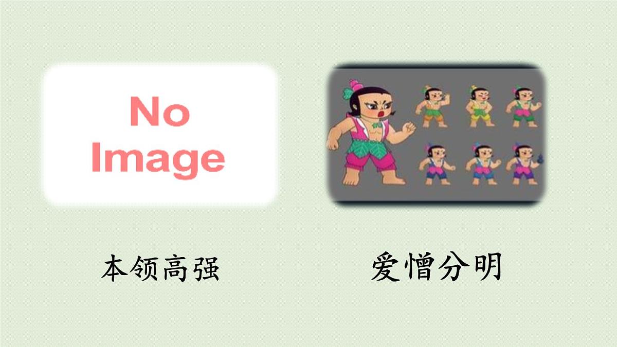 2025秋最新教材统编版语文四年级（上）第四单元-《习作 ：我和______过一天》第1课时【课件】第3页