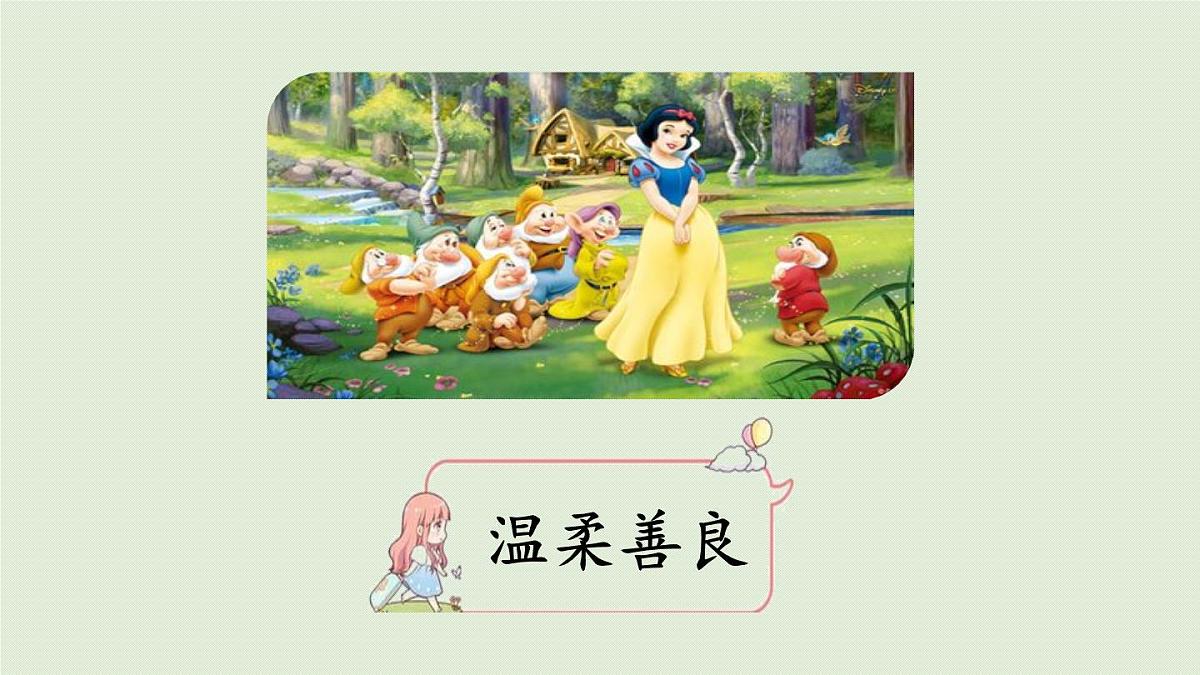 2025秋最新教材统编版语文四年级（上）第四单元-《习作 ：我和______过一天》第1课时【课件】第4页