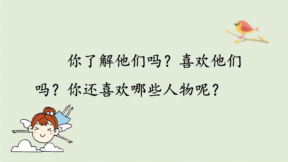 2025秋最新教材统编版语文四年级（上）第四单元-《习作 ：我和______过一天》第1课时【课件】第5页