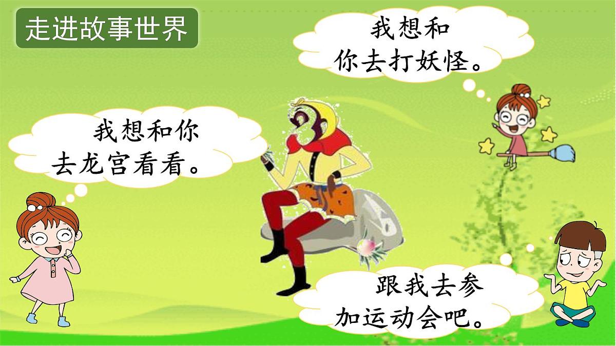 2025秋最新教材统编版语文四年级（上）第四单元-《习作 ：我和______过一天》第1课时【课件】第7页