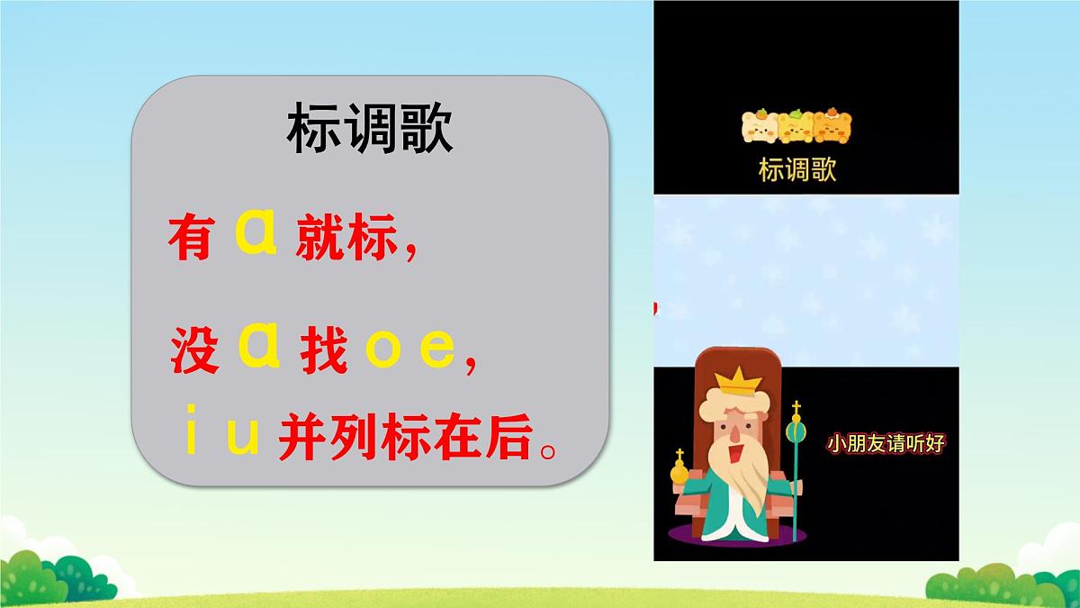 小学  语文  统编版（2024）  一年级上册（2024）  第四单元 汉语拼音10 ai ei ui 课件第6页
