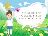 【25秋】統(tǒng)編版小學(xué)語(yǔ)文二年級(jí)上冊(cè)-《語(yǔ)文園地五》課件
