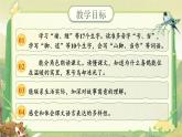 【25秋】統(tǒng)編版小學(xué)語(yǔ)文二年級(jí)上冊(cè)-5.13《寒號(hào)鳥(niǎo)》課件