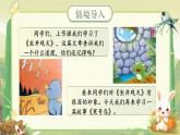 【25秋】統(tǒng)編版小學(xué)語(yǔ)文二年級(jí)上冊(cè)-5.13《寒號(hào)鳥(niǎo)》課件