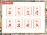 【25秋】統(tǒng)編版小學(xué)語文二年級上冊-6.16《難忘的潑水節(jié)》課件