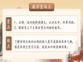 【25秋】統(tǒng)編版小學(xué)語(yǔ)文二年級(jí)上冊(cè)-6.17《劉胡蘭》課件
