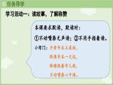 【25秋】統(tǒng)編版小學(xué)語(yǔ)文二年級(jí)上冊(cè)-閱讀21.《稱贊》第1課時(shí)課件