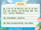 【25秋】統(tǒng)編版小學語文二年級上冊-閱讀11.《坐井觀天》課件
