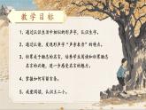 【25秋】統(tǒng)編版小學(xué)語文二年級上冊-語文園地六課件