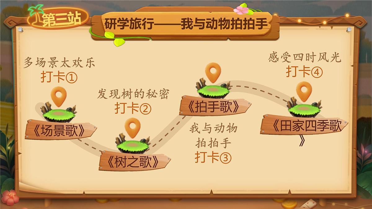 【25秋】统编版小学语文二年级上册-识字3.《拍手歌》课件第1页