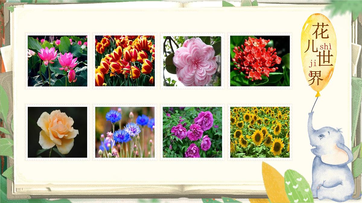 【25秋】统编版小学语文二年级上册-识字3.《拍手歌》课件第3页