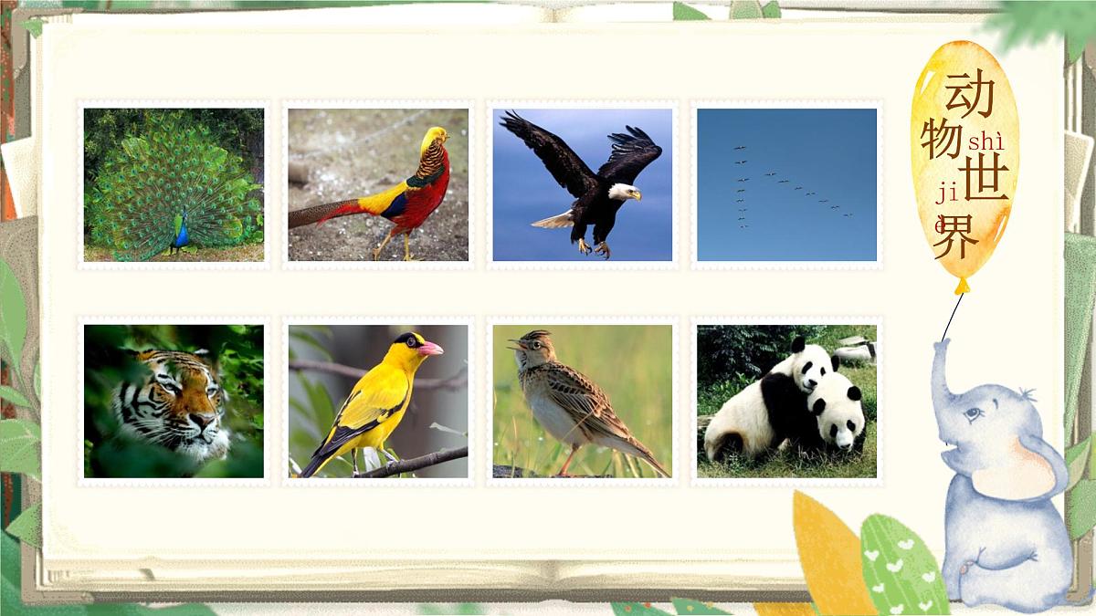 【25秋】统编版小学语文二年级上册-识字3.《拍手歌》课件第5页