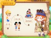 【25秋】統(tǒng)編版小學(xué)語(yǔ)文二年級(jí)上冊(cè)-《語(yǔ)文園地二》（教案+配套課件）
