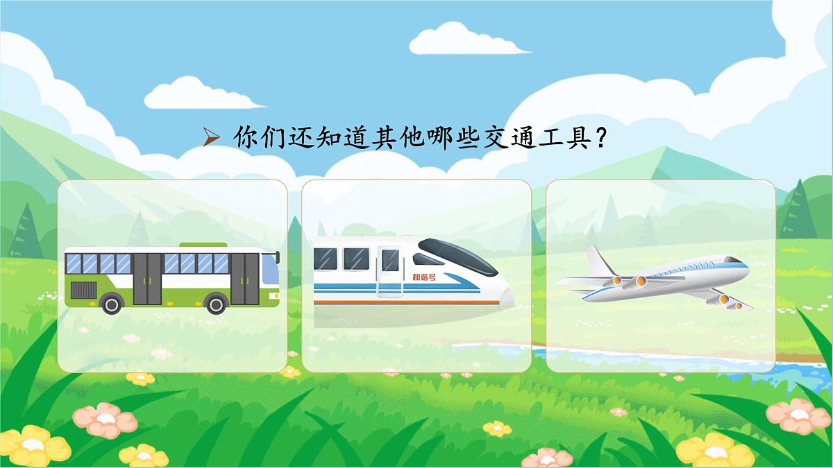 【25秋】统编版小学语文二年级上册-《语文园地五》课件第7页