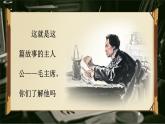 【25秋】統(tǒng)編版小學(xué)語文二年級上冊-6.14《八角樓上》（教案+配套課件）