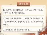 【25秋】統(tǒng)編版小學(xué)語(yǔ)文二年級(jí)上冊(cè)-6.17《劉胡蘭》（教案+配套課件）
