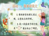 【25秋】統(tǒng)編版小學(xué)語(yǔ)文二年級(jí)上冊(cè)-7.19《霧在哪里》（教案+配套課件）