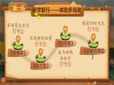 【25秋】統(tǒng)編版小學(xué)語文二年級上冊-識字1.《場景歌》（教案+配套課件）