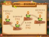 【25秋】統(tǒng)編版小學語文二年級上冊-識字3.《拍手歌》（教案+配套課件）