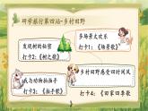 【25秋】統(tǒng)編版小學(xué)語文二年級(jí)上冊(cè)-識(shí)字4.《田家四季歌》（教案+配套課件）
