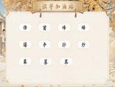【25秋】統(tǒng)編版小學(xué)語(yǔ)文二年級(jí)上冊(cè)-語(yǔ)文園地六（教案+配套課件）