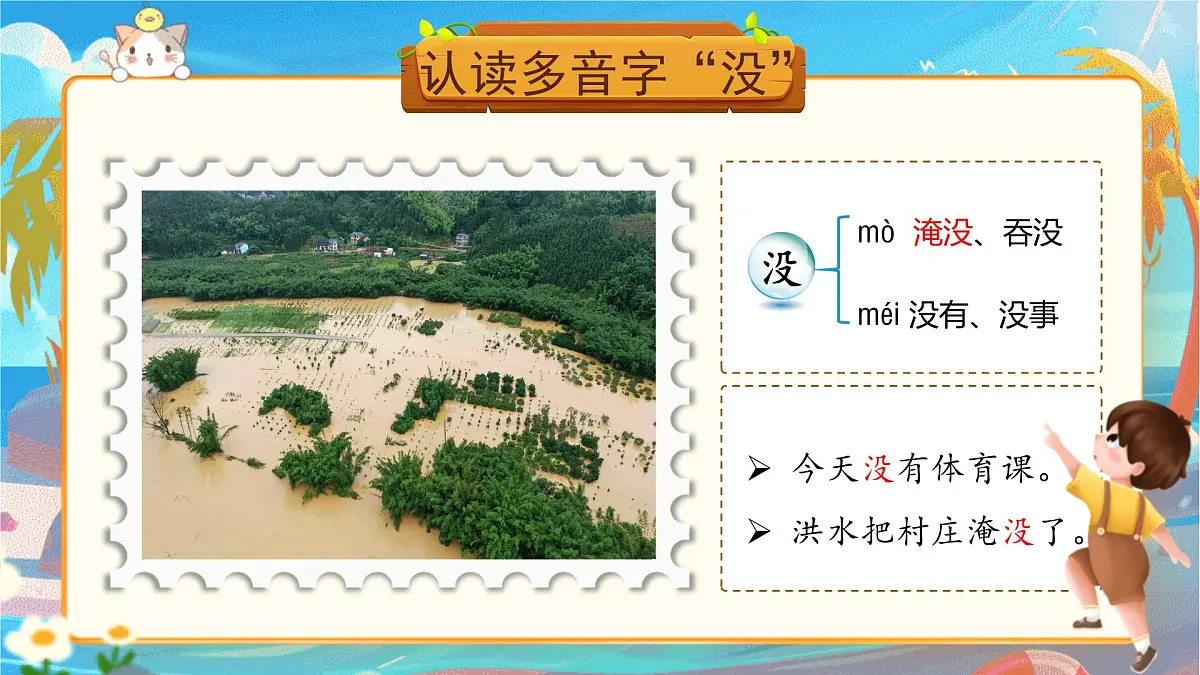 【25秋】统编版小学语文二年级上册-阅读2.《我是什么》课件第7页