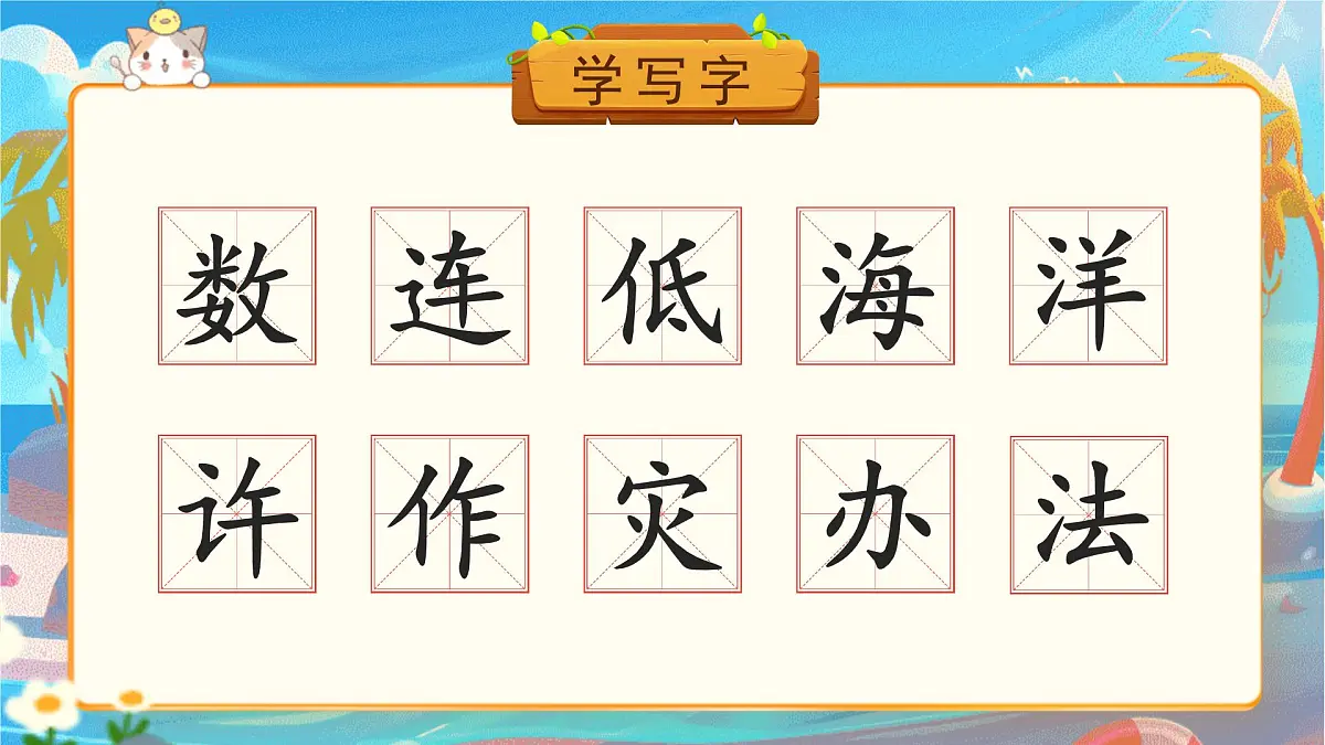 【25秋】统编版小学语文二年级上册-阅读2.《我是什么》课件第8页