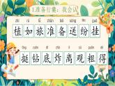 【25秋】统编版小学语文二年级上册-阅读3.《植物妈妈有办法》（教案+配套课件）