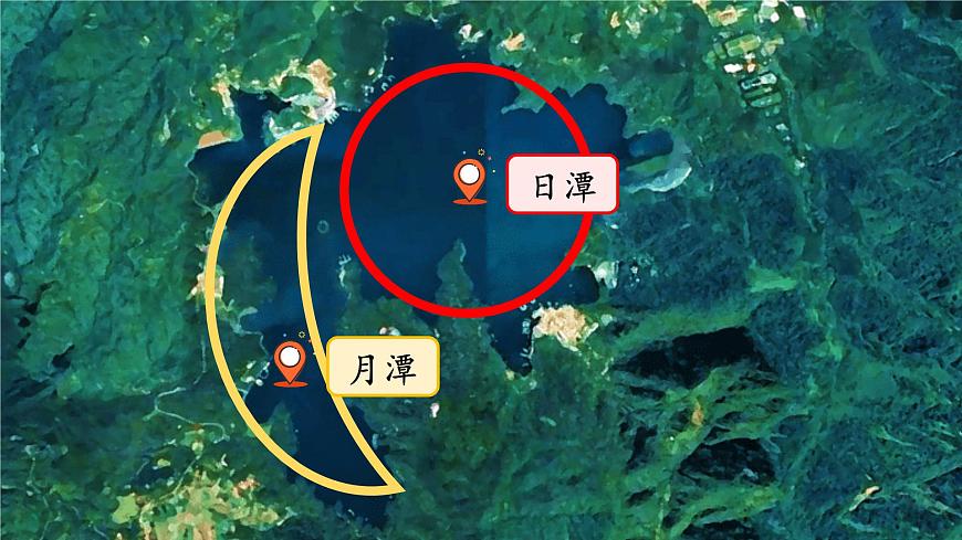 【25秋】统编版小学语文二年级上册-阅读9.《日月潭》课件第4页