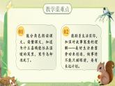 【25秋】統(tǒng)編版小學(xué)語文二年級上冊-閱讀12.《寒號鳥》（教案+配套課件）